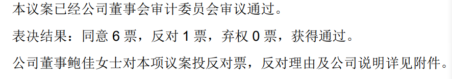 妻在董事会连投反对票对三季报提六点质疑冰球突破正规网站可靠股份实控人离婚后前(图2)